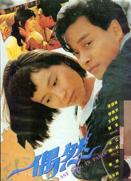 周处除三害